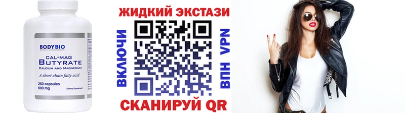Бутират BDO 33%  где найти   гидра зеркало  Орлов 