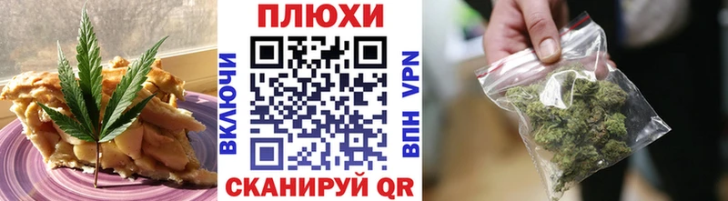 Canna-Cookies марихуана  Орлов 