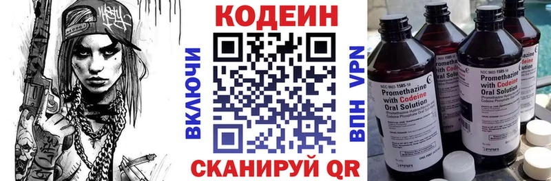 blacksprut ONION  Орлов  Кодеиновый сироп Lean Purple Drank  закладка 
