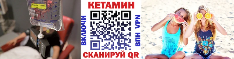 КЕТАМИН ketamine  хочу   Орлов 