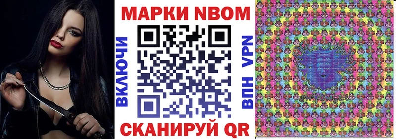 Марки NBOMe 1,5мг  Орлов 